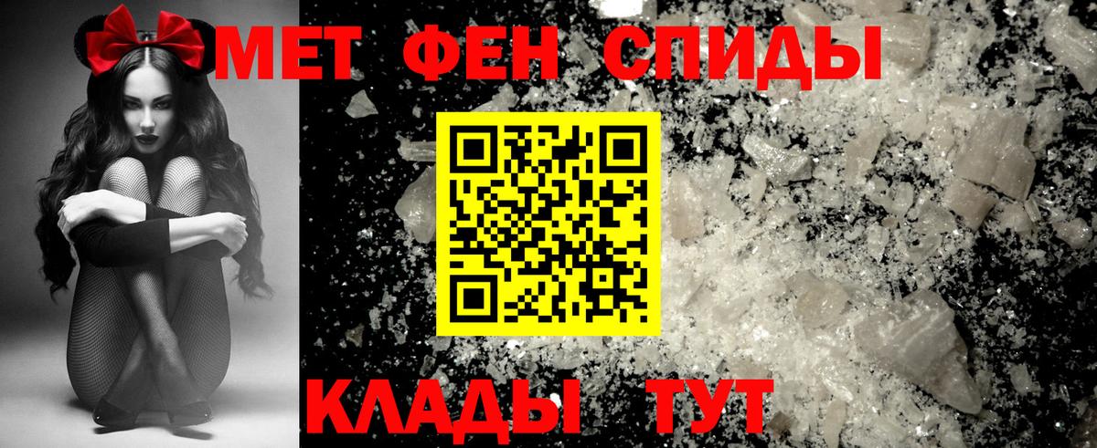 Амфетамин Розовый Калининград