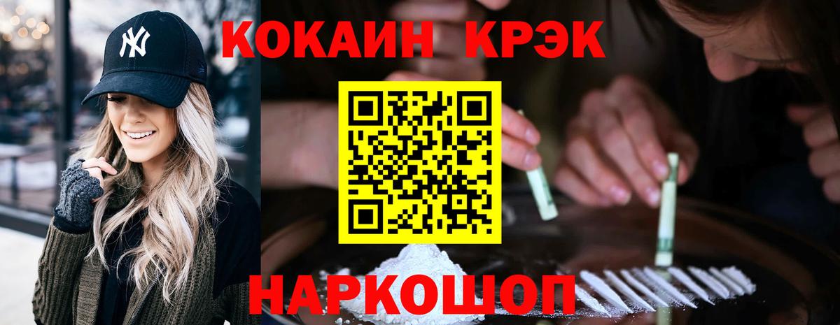 Кокаин FishScale Калининград