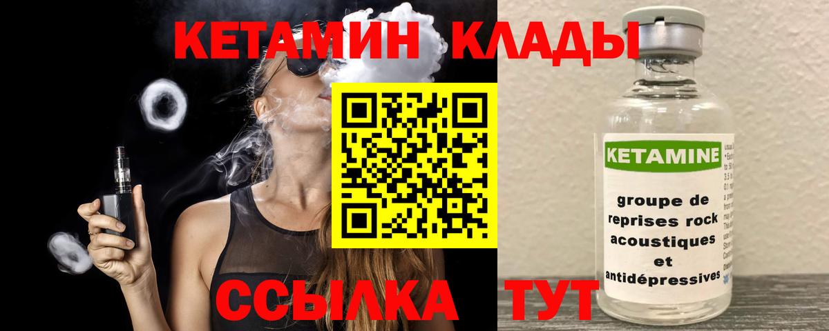 Кетамин VHQ  Вход с VPN  Калининград  Кетамин ketamine 