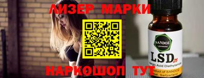 молекула духа Бийск