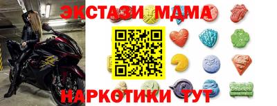 молекула духа Бийск