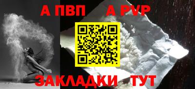 молекула духа Бийск