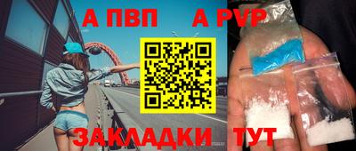молекула духа Бийск