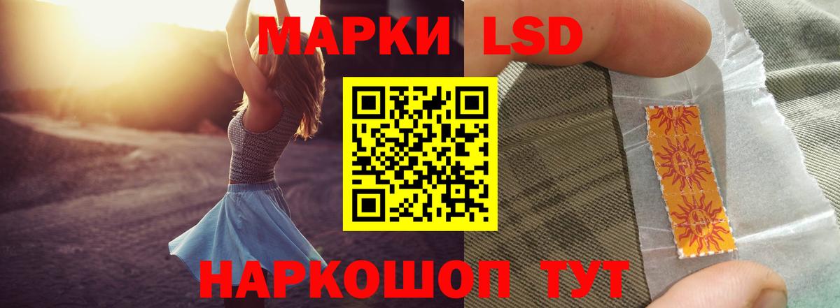 LSD-25 экстази ecstasy Калининград