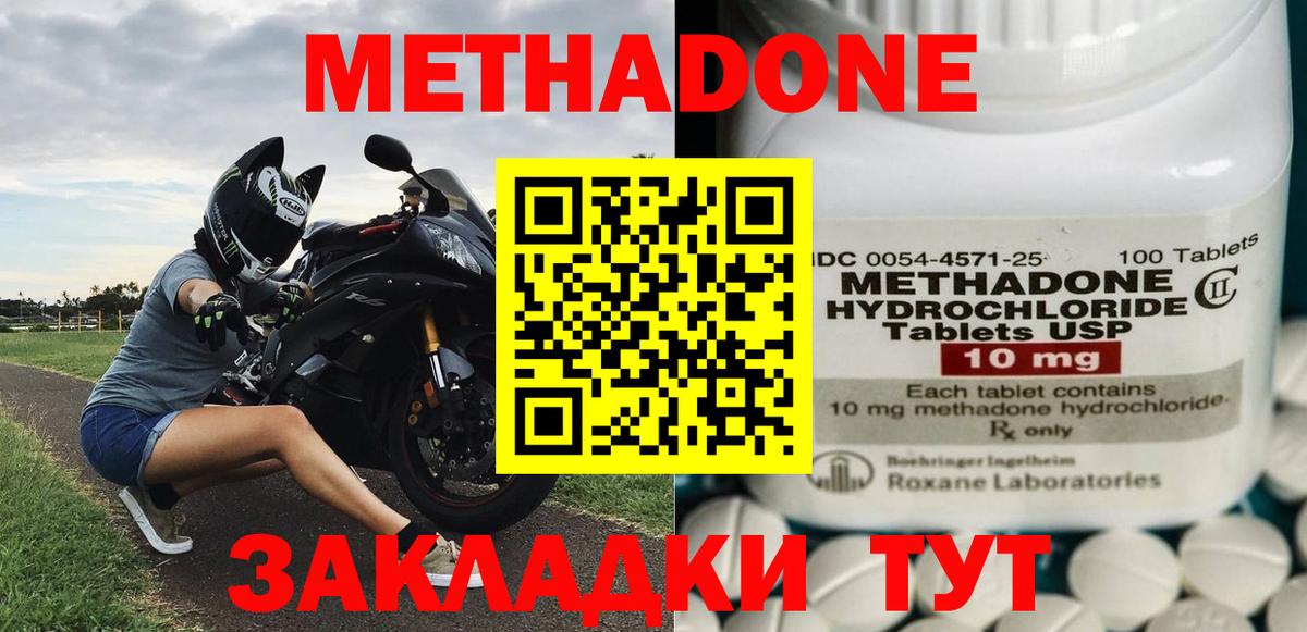 Калининград  МЕТАДОН methadone  Вход с VPN 