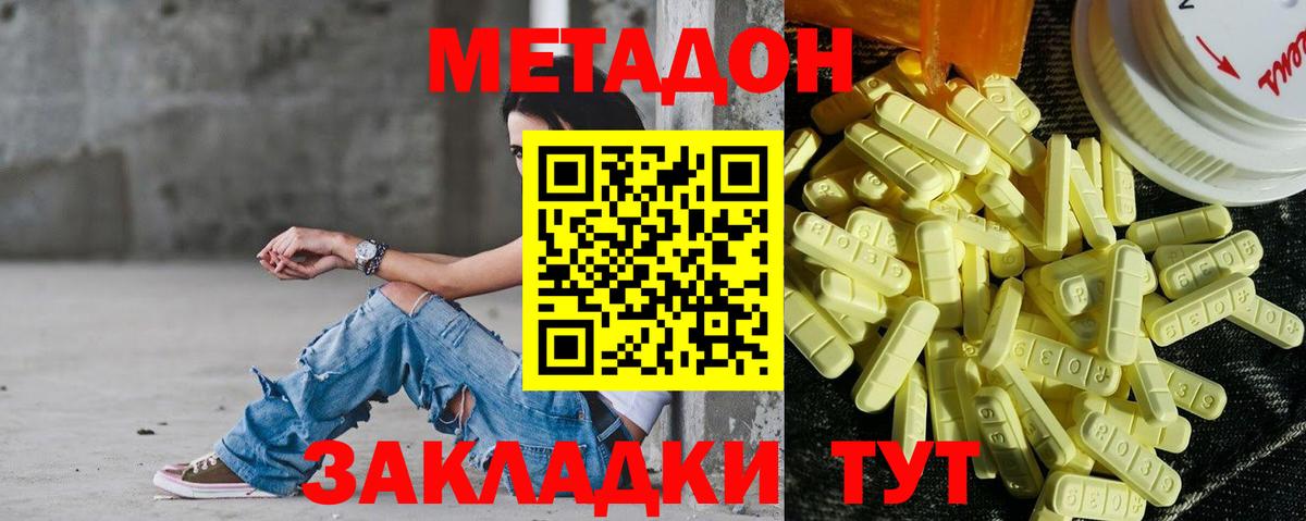 МЕТАДОН мёд Калининград