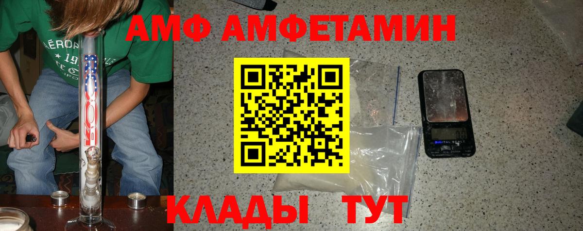 Метамфетамин  Первитин пудра  Вход с VPN  Первитин пудра  Калининград 