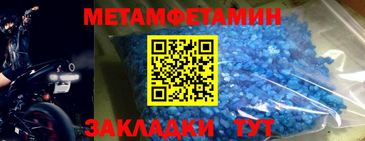 МЕТАМФЕТАМИН винт Калининград