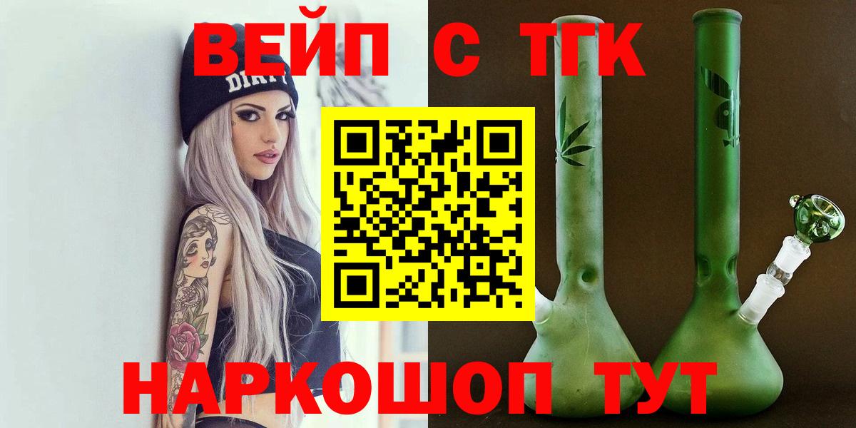 Дистиллят ТГК гашишное масло  ТГК вейп с тгк  Калининград  Вход с VPN 