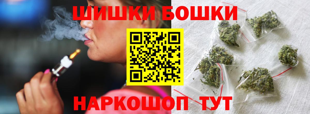 Шишки марихуана Bruce Banner Калининград